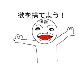 Avaricious guys sticker #6409228