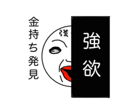 Avaricious guys sticker #6409232