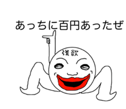 Avaricious guys sticker #6409236