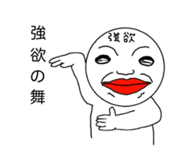 Avaricious guys sticker #6409238