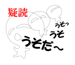 The True Intention of the Invisible Man2 sticker #6409252