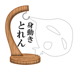 The True Intention of the Invisible Man2 sticker #6409256