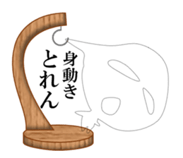 The True Intention of the Invisible Man2 sticker #6409256