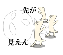 The True Intention of the Invisible Man2 sticker #6409269