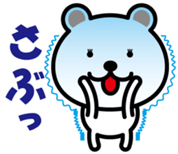 very cute white bear~Ver.02~ sticker #6409295
