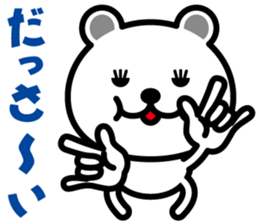 very cute white bear~Ver.02~ sticker #6409302