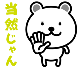 very cute white bear~Ver.02~ sticker #6409303