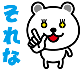 very cute white bear~Ver.02~ sticker #6409319