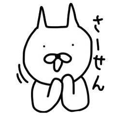 No tail loose white cat the third.