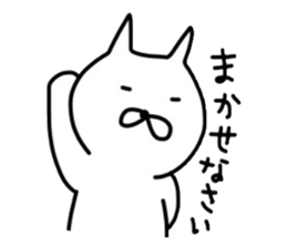 No tail loose white cat the third. sticker #6410018