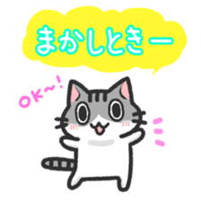 Hougen neko 3 (The Hakata dialect) sticker #6410320