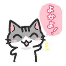 Hougen neko 3 (The Hakata dialect) sticker #6410322