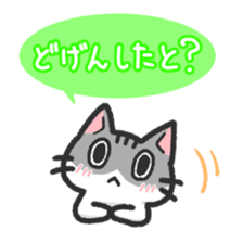 Hougen neko 3 (The Hakata dialect) sticker #6410324