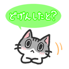 Hougen neko 3 (The Hakata dialect) sticker #6410324