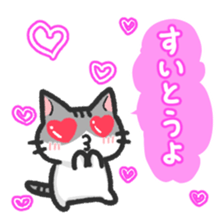 Hougen neko 3 (The Hakata dialect) sticker #6410326
