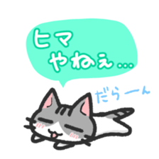 Hougen neko 3 (The Hakata dialect) sticker #6410334