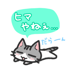 Hougen neko 3 (The Hakata dialect) sticker #6410334