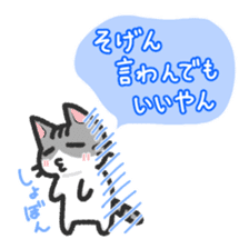 Hougen neko 3 (The Hakata dialect) sticker #6410339