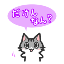 Hougen neko 3 (The Hakata dialect) sticker #6410347