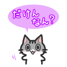 Hougen neko 3 (The Hakata dialect) sticker #6410347