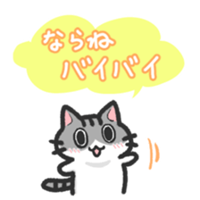 Hougen neko 3 (The Hakata dialect) sticker #6410351