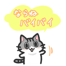 Hougen neko 3 (The Hakata dialect) sticker #6410351