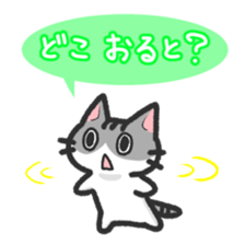 Hougen neko 3 (The Hakata dialect) sticker #6410352