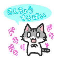 Hougen neko 3 (The Hakata dialect) sticker #6410359