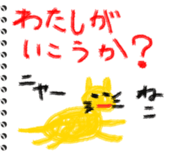 Picture diary of the kindergartener 2 sticker #6410657