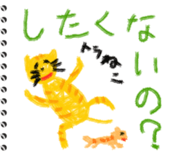 Picture diary of the kindergartener 2 sticker #6410661