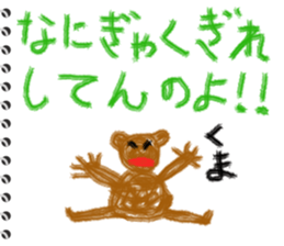 Picture diary of the kindergartener 2 sticker #6410667