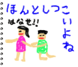 Picture diary of the kindergartener 2 sticker #6410668