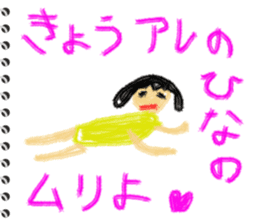 Picture diary of the kindergartener 2 sticker #6410670