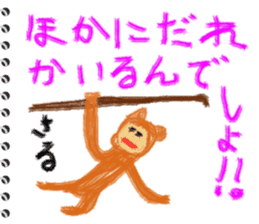 Picture diary of the kindergartener 2 sticker #6410678