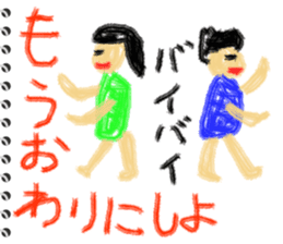 Picture diary of the kindergartener 2 sticker #6410679