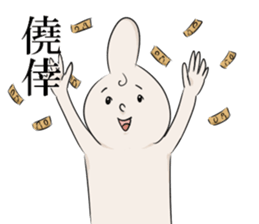 Mr.thumb man sticker #6410775