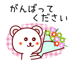 The white bear 4 (Shirokuma-chi) sticker #6411012