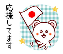 The white bear 4 (Shirokuma-chi) sticker #6411013