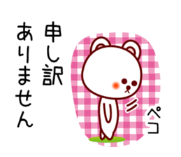The white bear 4 (Shirokuma-chi) sticker #6411021