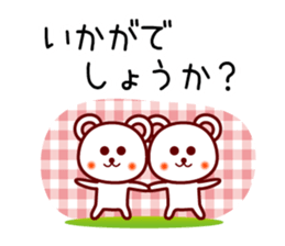 The white bear 4 (Shirokuma-chi) sticker #6411031