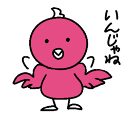 I'm just a bird. Any problem? sticker #6411326