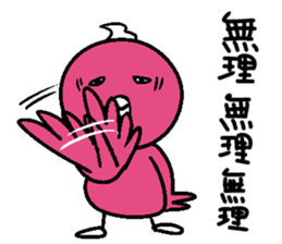 I'm just a bird. Any problem? sticker #6411347