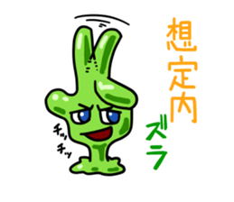 The daily sticker which is "Zuraimu" sticker #6411447