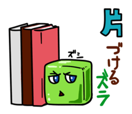 The daily sticker which is "Zuraimu" sticker #6411450