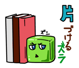 The daily sticker which is "Zuraimu" sticker #6411450