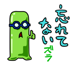 The daily sticker which is "Zuraimu" sticker #6411456