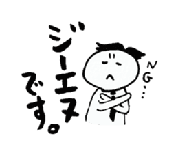 The Japanese GYOKAIJIN sticker #6413389