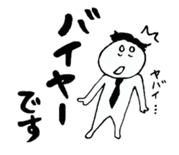 The Japanese GYOKAIJIN sticker #6413393