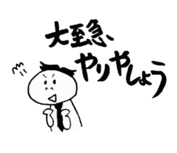 The Japanese GYOKAIJIN sticker #6413409