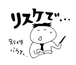 The Japanese GYOKAIJIN sticker #6413412